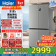海爾家宴539升十字門(mén)冰箱黑金凈化三檔變溫一級變頻風(fēng)冷無(wú)霜大容量精儲空間一級能效家用電冰箱 BCD-539WGHTDEDH9U1政府補貼