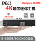戴爾DELL 3040M 4K迷你電腦主機mini四核3020M商用家用游戲微型臺式機二手95新 配置十一：i5-6500T+8G+240G固態(tài)