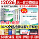 【現貨速發(fā)】監理工程師2026教材土建注冊監理工程師2026教材歷年真題試卷章節習題必刷題土建交通運輸公路水運水利工程2026年全套官方教材增項自選 土建增項：三控+案例 教材+真題 共6本