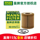 曼牌濾清器（MANNFILTER）機濾機油濾芯格清器老款適用寶馬N46發(fā)動(dòng)機保養專(zhuān)用 HU815/3X 寶馬X1 10-13款 2.0L