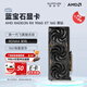 藍寶石（Sapphire）AMD RADEON RX 7700XT/9060XT 合金/脈動(dòng)/極地/黑鉆/氮動(dòng) 渲染設計臺式機獨立電競電腦游戲顯卡 RX 9060 XT 16G 黑鉆