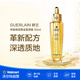 嬌蘭（Guerlain） 帝皇蜂姿黃金復原蜜 50ml 新