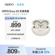 OPPO Enco X3 真無(wú)線(xiàn)入耳式藍牙耳機降噪耳機通用蘋(píng)果華為小米手機  無(wú)線(xiàn)充版米白