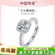 中國珠寶 小方糖銀戒指1一克拉開(kāi)口求訂婚結婚紀念送女友2026新生日禮物