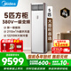 美的（Midea）空調立式柜機大3匹方柜變頻冷暖商居兩用上出風(fēng)智能自清潔客廳企業(yè)空調套裝智能餐廳柜機換新補貼 一級能效380v變頻大面積使用+送五米銅管 5匹