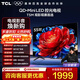 TCL電視  55T5M 55英寸 QD-Mini LED控光 240Hz高刷 QLED量子點(diǎn) WiFi6 超薄 55英寸 標準版【標配底座】