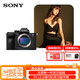 索尼（SONY）Alpha 7R V 全畫(huà)幅微單數碼相機 雙影像畫(huà)質(zhì)旗艦 （ILCE-7RM5/A7R5/A7RM5）單機身 