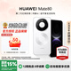 華為（HUAWEI）Mate 80 【國家補貼15%】麒麟9020新品旗艦手機第二代紅楓影像直屏機【華為官方授權正品保證】 雪域白 16GB+512GB【現貨速發(fā)】 官方標配