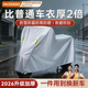 慧多多電動(dòng)車(chē)車(chē)衣防雨罩遮陽(yáng)防曬電瓶摩托車(chē)自行車(chē)擋風(fēng)雨衣車(chē)罩一體雅迪
