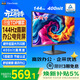 優(yōu)派27英寸 120Hz超144Hz IPS 400nit高亮度 硬件低藍光不閃 1級能效 高效辦公 電競顯示器VA27G25