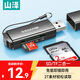 山澤USB高速讀卡器SD/TF卡多功能合一支持單反相機手機電腦ipad行車(chē)記錄儀監控無(wú)人機內存卡儲存卡