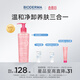 BIODERMA 貝德瑪舒妍粉啫喱潔面卸妝凝膠氨基酸溫和洗面奶敏感肌 200ml