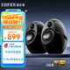 漫步者（EDIFIER）e25HD 桌面藍牙音箱 精致HIFI高保真2.0音響 家居藝術(shù)音響 太空黑