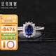 廷亮1.2ct斯里蘭卡天然藍寶石戒指女18k金鑲鉆石彩寶戒指 手寸留言(9至23號 )現貨