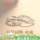 周百?！?000+門(mén)店】 日月同輝情侶戒指男女款對戒生日禮物送女友