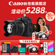 佳能（Canon）r50微單相機 4K數碼高清旅游vlog視頻學(xué)生美顏 R50入門(mén)級直播相機 三八女神節禮物 R50黑色18-45 STM鏡頭套機 套餐一【128G內存卡~攝影包+卡通禮+備用電池】
