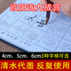 添今堂 歐陽(yáng)詢(xún)九成宮歐體楷書(shū)毛筆字帖水寫(xiě)布套裝初學(xué)者臨摹描紅全文成人初學(xué)書(shū)法楷體入門(mén)清水 4*4cm字格