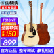 雅馬哈吉他F310/F400/F600/F370初學(xué)者民謠木吉它入門(mén)男女新手學(xué)生樂(lè )器 F310NT【F310升級款 】41英寸