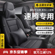 信吾大眾速騰座椅套全包圍四季通用12-26款速騰L專(zhuān)用汽車(chē)座套坐墊 純黑色-五座全包 真皮-標準版【無(wú)頭枕腰靠】