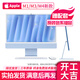 蘋(píng)果（Apple）iMac 99新二手蘋(píng)果一體機 臺式電腦 24寸M1M3M4 4.5K屏剪輯設計 京拍優(yōu)品|擇優(yōu)發(fā)貨 24英寸 M3【八核+十核圖形】24+1TB多色 99成新