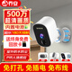 喬安（JOOAN）AI家門(mén)口樓道攝像頭免插電監控器磁吸免打孔無(wú)線(xiàn)wifi家用室內電池充電超長(cháng)待機戶(hù)外高清手機遠程