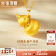六福珠寶足金絲綢金葫蘆黃金吊墜不含項鏈送禮單件計價(jià) GJG0081DS 4.17克(含工費745元)中版