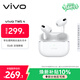 vivo TWS 4 遠峰白 高保真Hi-Fi級音質(zhì) 55dB深海降噪 藍牙耳機 S50搭配耳機