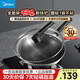 美的（Midea）炒鍋不粘鍋不銹鋼炒菜鍋煎鍋平底不粘炒鍋30cm可立可視蓋磁爐通用