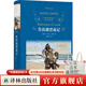 【經(jīng)典譯林六年級語(yǔ)文教材系列/可單選】魯濱遜漂流記/湯姆索亞歷險記/童年/愛(ài)的教育/騎鵝旅游行 快樂(lè )讀書(shū)吧 譯林出版社直發(fā) 【六年級下冊】魯濱遜漂流記