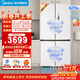 美的（Midea）571升十字門(mén)冰箱家用大容量超薄零嵌風(fēng)冷無(wú)霜一級能效國家補貼（支持?zhù)櫭芍锹?lián)） 571白