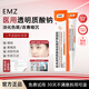 EMZ凝膠淡化黃褐斑色斑雀斑滋潤臉部修護屏障EMZ旗艦店 買(mǎi)2發(fā)3盒【周期修復  有效淡斑】