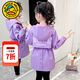 G.duck童裝女童春秋外套兒童春裝新款中大童韓版風(fēng)衣外套女孩衣服運動(dòng)裝 紫色gcmmeak 140 尺碼9~10歲【130-140cm】cm
