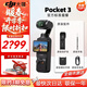 大疆（DJI）Pocket3/4靈眸口袋云臺相機 數碼相機旅游美顏手持vlog防抖攝像機 官方標準套裝 全新正品 聯(lián)保一年 現貨速發(fā) 假一賠三