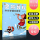 【正版】豎笛教程中小學(xué)器樂(lè )教學(xué)豎笛初學(xué)書(shū) 兒童豎笛啟蒙掃碼看視頻初學(xué)者零基礎入門(mén)演奏基礎教程教材書(shū)中外兒童曲譜夏志剛