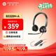 繽特力惠普C3320-M USB-A話(huà)務(wù)耳機雙耳頭戴式 直連電腦帶線(xiàn)控/考試耳機/呼叫中心