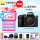 尼康（Nikon）【全新國行正品】Z50II/Z50ii/Z502/Z50二代入門(mén)級微單相機  高清攝影攝像拍照 Z50II原單機 【贈64G卡+單肩包+座充等】 官方標配