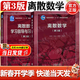 【官方包郵】北大 離散數學(xué)屈婉玲 第三版 第3版教材+學(xué)習指導與習題解析 耿素云 張立昂 高等教育出版社 考研輔導書(shū) 全2冊】離散數學(xué)第三版（教材+指導習題）