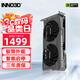 映眾（Inno3D）GeForce RTX 3050 6G 電競游戲設計電腦獨立顯卡 RTX3050 6G 電競至尊