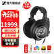 森海塞爾HD820 HD800S有線(xiàn)耳機高保真旗艦HIFI發(fā)燒友頭戴式封閉式開(kāi)放式動(dòng)圈高端 HDV820立體聲解碼耳放 HD820【封閉式旗艦HIFI耳機】