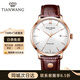 天王（TIAN WANG）手表男士瑞士進(jìn)口機芯機械男表防水品牌腕表情人節禮物送男友 【皮帶款】玫瑰金圈男表51013