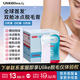 UlikeBeauty掰掰樂(lè )雙艙冰點(diǎn)脫毛膏50g 男女士腋下 不留黑點(diǎn) 非私處身體可用