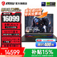微星（MSI）【國家補貼】泰坦16丨17丨18 2025 游戲本 Ultra 9 處理器滿(mǎn)血50系顯卡 高刷高色域電腦  獨顯直連 17英寸2.5K丨滿(mǎn)血5070Ti丨32G丨2T