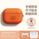 優(yōu)思頓airpods pro3保護套airpodspro三代套男生airpods4無(wú)線(xiàn)充電airpod3pro超薄藍牙高級感蘋(píng)果耳機殼 【馬到成功】真布棉麻材質(zhì)+戴套可充電 蘋(píng)果 AirPods Pr