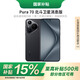 華為（HUAWEI）pura70 北斗衛星消息版 【國家補貼15%】新品旗艦手機華為p70系列 羽砂黑 12GB+512GB 北斗衛星消息版