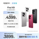 OPPO Find X9 旗艦手機 4K 超清實(shí)況照片 7025mAh 冰川電池 丹霞色彩還原鏡頭 國家補貼 大內存性?xún)r(jià)比 霜白 12GB+256GB