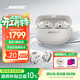 BOSE【王鶴棣同款】Ultra開(kāi)放式耳機 耳夾耳機 不入耳開(kāi)放式無(wú)線(xiàn)藍牙耳機 沉浸空間音頻 驍龍暢聽(tīng)技術(shù) Ultra開(kāi)放式耳機 晨霧白 鉆扣版