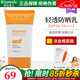 瑞倪維兒輕透防曬乳50gSPF50+康婷專(zhuān)柜護膚品隔離霜化妝品旗艦正品防曬霜 輕透防曬乳SPF50+ PA++++