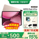 OPPO OPPO Pad 4 Pro 平板電腦  旗艦新品 孫穎莎同款  驍龍8學(xué)生學(xué)習辦公游戲平板 晨曦微光 16+512GB 官方標配【全國聯(lián)?！? title=