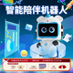 心大陸兒童成長(cháng)AI早教啟蒙陪伴機器人嘟嘟智能對話(huà)行為訓練睡前故事陪伴孩子禮物芭比粉ULTRA版