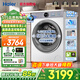海爾（Haier）云溪4.0洗衣機10公斤/11公斤滾筒洗衣機全自動(dòng)直驅精華洗超薄羊毛綠標語(yǔ)音播報手機操控77E/78E 77E丨10公斤+手機遠程+直驅變頻+羊毛綠標 單洗